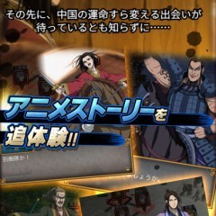 原作を忠実に再現したスマホゲームアプリ『キングダム -英雄の系譜-』のアイコン