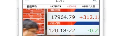 日本経済新聞電子版、早く・確かで・良質な経済情報ニュースアプリ
