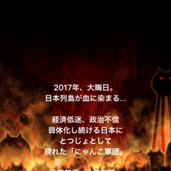 ゲームアプリ界の新しいアイドル？キモかわにゃんこから目が離せない！のアイコン