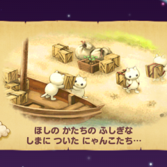 ゲームアプリ上でかわいいにゃんこと自分だけの島をつくろう！のアイコン