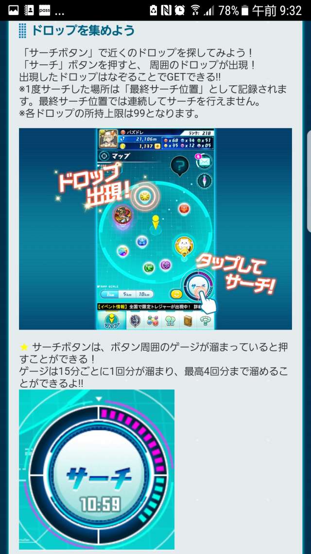 今こそゲームで友達作り ゲームアプリ界の老舗 パズドラ おすすめ 無料スマホゲームアプリ Ios Androidアプリ探しはドットアップス Apps