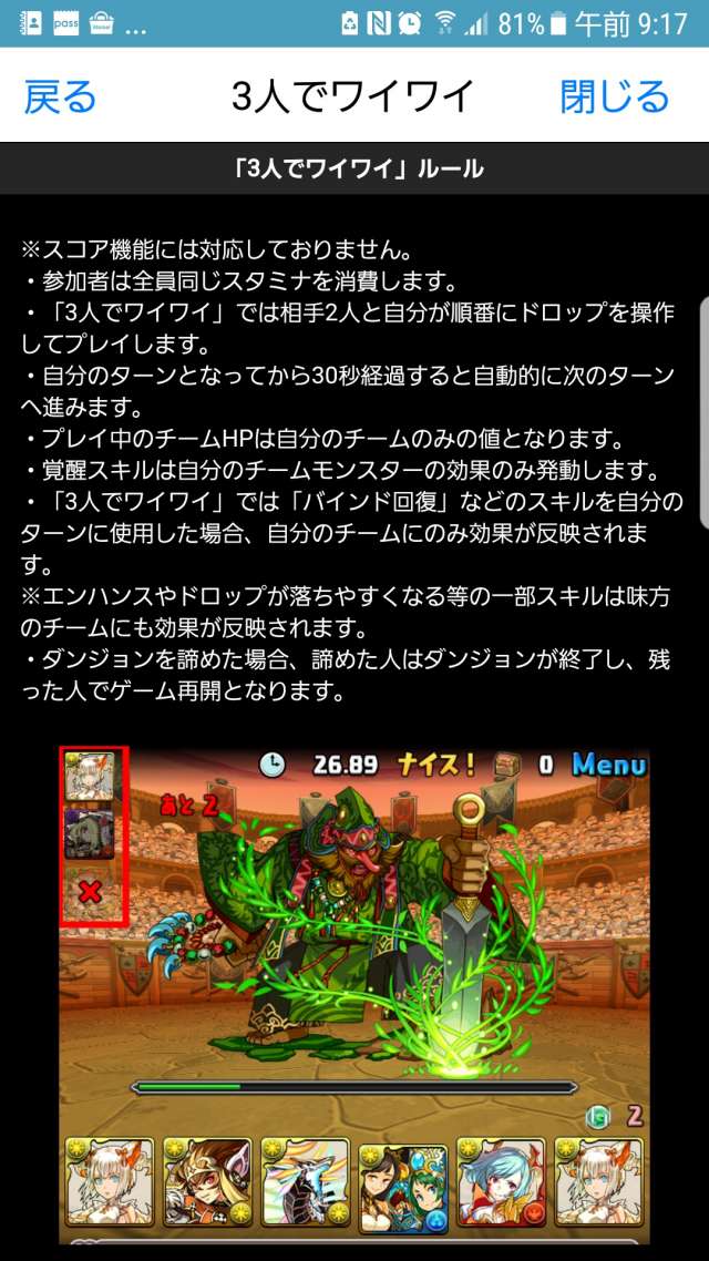 今こそゲームで友達作り ゲームアプリ界の老舗 パズドラ Iphone Android対応のスマホアプリ探すなら Apps