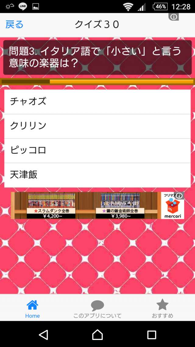 クイズは好きですか そうですか じゃあスマホゲームでクイズしませんか 3つのアプリをご紹介 おすすめ 無料スマホゲームアプリ Ios Androidアプリ探しはドットアップス Apps クイズは好きですか そうですか じゃあスマホゲームでクイズしませんか 3つのアプリをご紹介 おすすめ 無料スマホゲームアプリ Ios Androidアプリ探しはドットアップス Apps