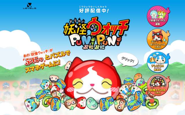 親子も初心者も楽しめるパズルゲーム 妖怪ウォッチぷにぷに の魅力 Iphone Android対応のスマホアプリ探すなら Apps