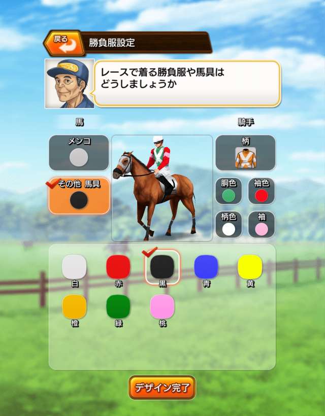 競馬好きも初心者もこのゲームアプリ ダービースタリオン マスターズ でオーナーブリーダーになろう おすすめ 無料スマホゲームアプリ Ios Androidアプリ探しはドットアップス Apps