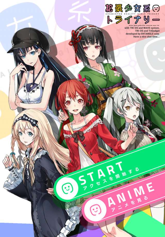 戦う美少女は俺の嫁 アニメとの融合が新しいスマホゲーム 拡張少女系トライナリー おすすめ 無料スマホゲームアプリ Ios Androidアプリ探しはドットアップス Apps 戦う美少女は俺の嫁 アニメとの融合が新しいスマホゲーム 拡張少女系トライナリー おすすめ 無料スマホゲームアプリ Ios Androidアプリ探しはドットアップス Apps
