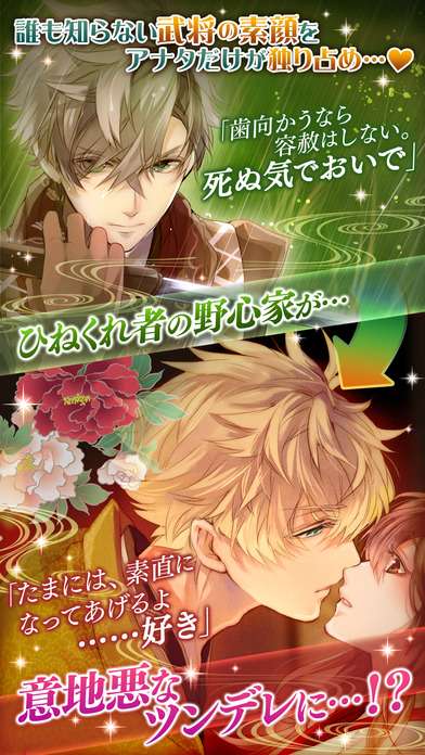 戦国武将との恋が涙するほど切ない イケメン戦国 時をかける恋 は オトナ女子向けゲームアプリだ Iphone Android対応のスマホアプリ探すなら Apps 戦国武将との恋が涙するほど切ない イケメン戦国 時をかける恋 は オトナ女子向けゲームアプリだ Iphone Android対応のスマホアプリ探すなら Apps