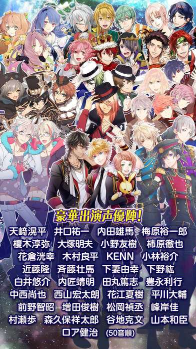 人気アイドルを独り占め アイ チュウ で個性豊かなアイドル達のプロデュースを始めよう リズムゲームアプリ Iphone Android対応のスマホアプリ探すなら Apps