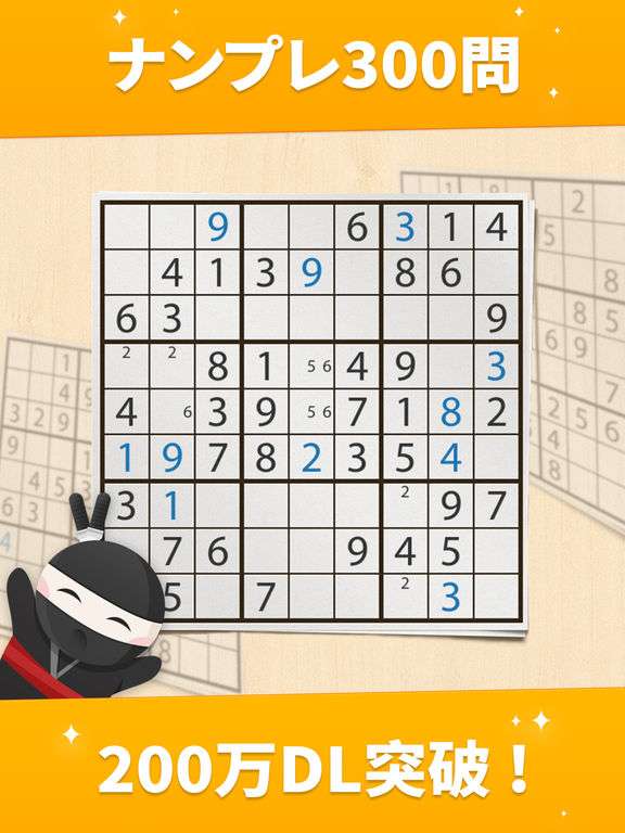 とことん遊び尽くしたい方に ゲームアプリ ナンプレ 数独 Iphone Android対応のスマホアプリ探すなら Apps
