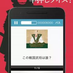 戦国や戦国武将好きにオススメ！戦国時代がたっぷり味わえるゲームアプリのアイコン