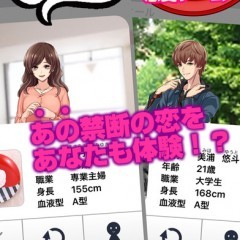 ドキドキ恋愛を楽しもう！おすすめの面白いゲームアプリのアイコン