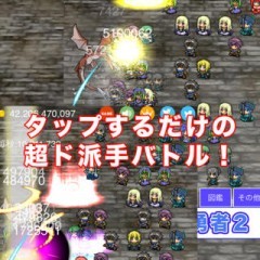 簡単操作でストレス解消！爽快さを味わえるスマホゲームのアイコン