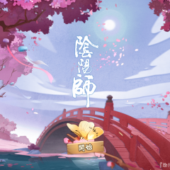 mmorpgで対人バトルがしたいなら「陰陽師 - 本格幻想RPG」で高みを目指そう！のアイコン