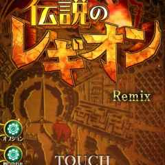 面白いシュミレーションrpgなら昔ながらの王道RPG！かなりの良作「SRPG 伝説のレギオン Remix」で決まり！のアイコン