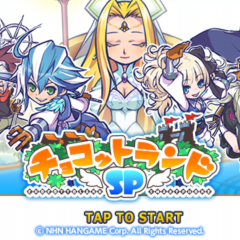 ソシャゲでのRPGの醍醐味はmmorpgが面白いことにある！みんなでチョコットランドSPを冒険しよう！のアイコン