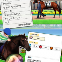 気分は馬主！スマホゲームで楽しめるおすすめ競馬ゲーム！のアイコン