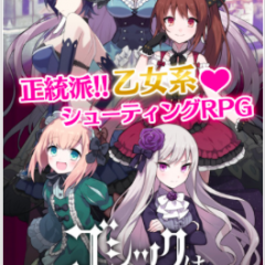 敵を撃ち抜く爽快感を体験しよう！おすすめシューティングRPGアプリ！のアイコン