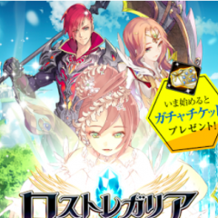 アプリ内で結婚しよう！おすすめのRPG『ロストレガリア』！のアイコン