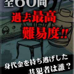 様々な謎解きに挑むおすすめスマホゲーム！のアイコン