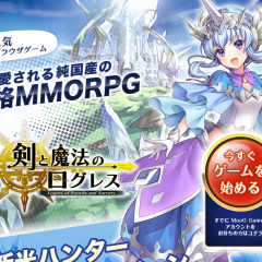 macでも遊べるmmorpgがやりたい！では「剣と魔法のログレス いにしえの女神-人気本格オンラインRPG」をやりましょう！のアイコン