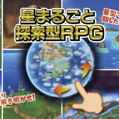 懐かしくて新しい？！ドラクエファン必見の無料ゲームアプリ『星のドラゴンクエスト』のアイコン