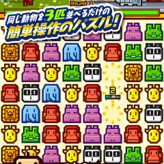 単純なのにイベント盛りだくさんで面白い！無料ゲームアプリ『対戦ズーキーパー』のアイコン