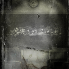 怖いのにやめられない！ホラーなおすすめ無料ゲームアプリ3選のアイコン