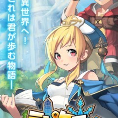 ジョブを駆使して仲間と連携プレイ！おすすめのMMORPGスマホアプリのアイコン