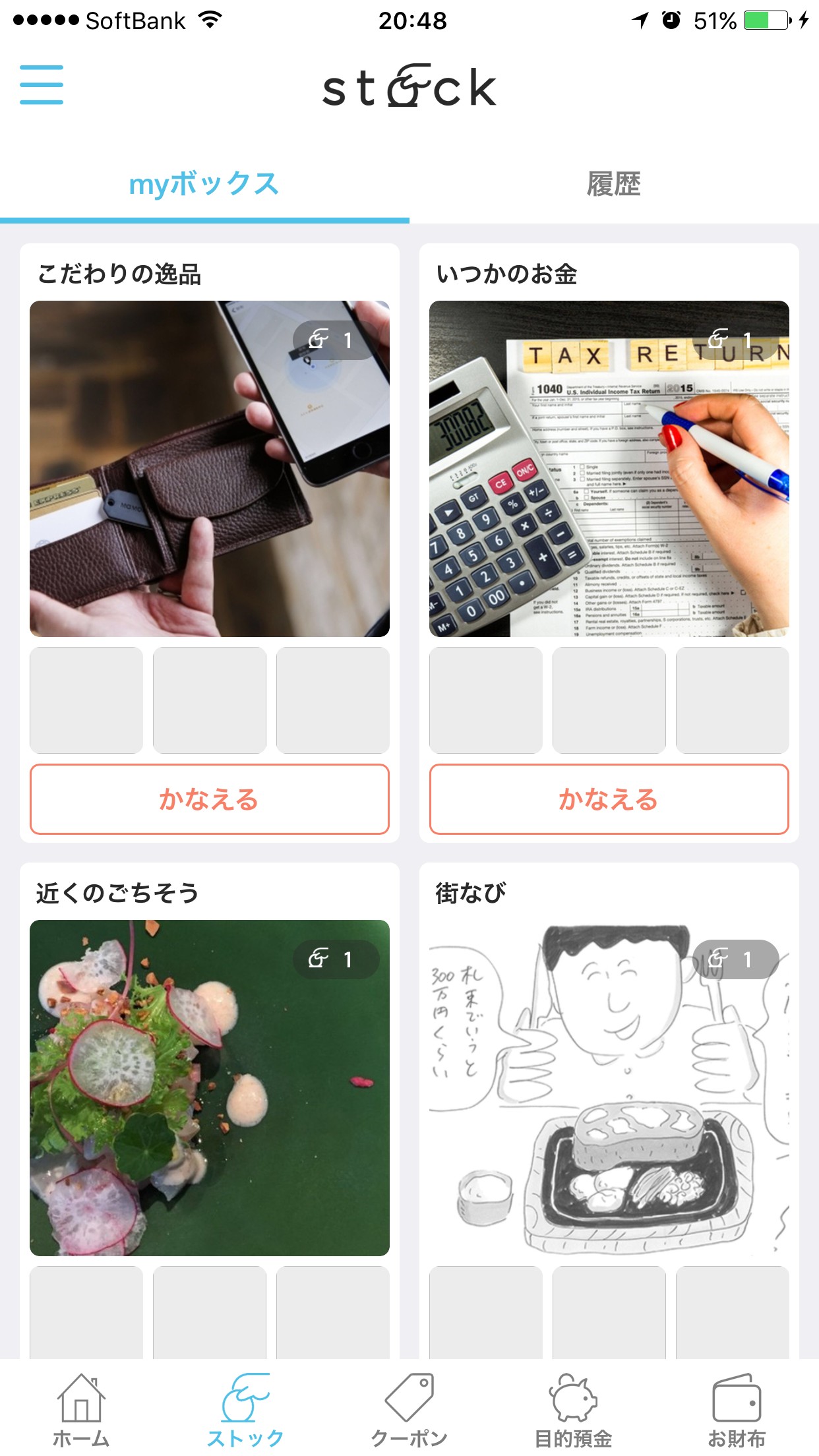 お金管理アプリ-1-3