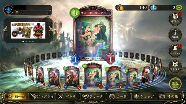 王道カードゲーム Shadowverse を攻略 まずはコレをやろう Iphone Android対応のスマホアプリ探すなら Apps