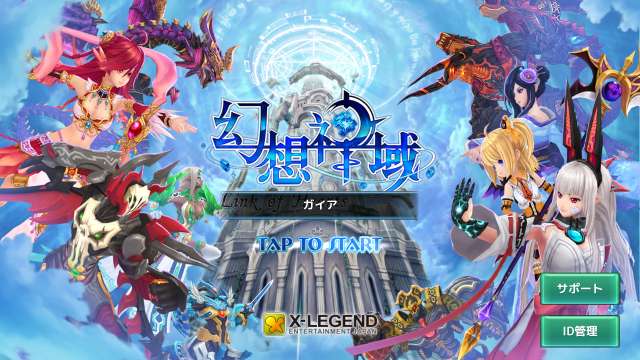 面白いゲーム見つけた まるでアニメ パソコン版から移植された新作のおすすめアプリmmorpg 幻想神域 Link Of Hearts で幻神ガチャしよう Iphone Android対応のスマホアプリ探すなら Apps 面白いゲーム見つけた まるでアニメ パソコン版から移植された新作のおすすめアプリmmorpg 幻想神域 Link Of Hearts で幻神ガチャしよう Iphone Android対応のスマホアプリ探すなら Apps