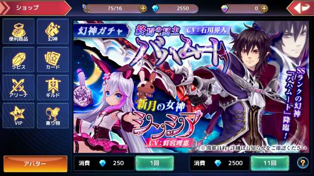 面白いゲーム見つけた まるでアニメ パソコン版から移植された新作のおすすめアプリmmorpg 幻想神域 Link Of Hearts で幻神ガチャしよう Iphone Android対応のスマホアプリ探すなら Apps