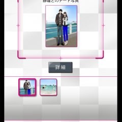 謎解き恋愛ストーリー！ダウト〜嘘つきオトコは誰？〜のアイコン