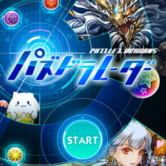 パズドラをもっと楽しめるゲームアプリ！パズドラレーダを紹介しますのアイコン