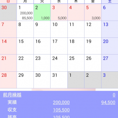 貯金が増える!? 便利な多機能家計簿アプリ「貯まる家計簿」のアイコン
