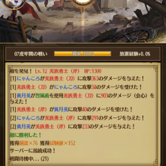 放置して強くなる！キャラがかわいい美少女RPG放置少女を紹介しますのアイコン