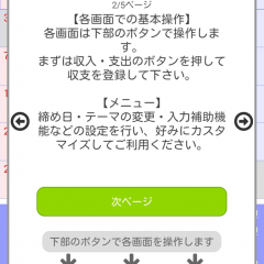毎月の収支を分析して貯金に繋げる！「貯まる家計簿」のアイコン