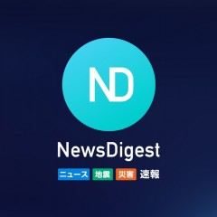 災害速報もスピードキャッチできるニュースアプリ「NewsDigest」のアイコン
