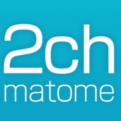 「２ちゃんねる for iPhone」で色々な話で盛り上がろう！のアイコン