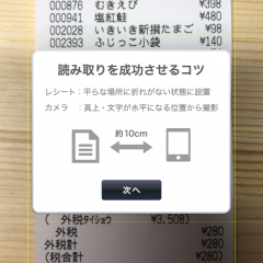 レシート撮影や口座の自動連携による簡単家計簿アプリ「Zaim」のアイコン