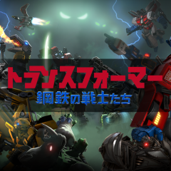 歴代のトランスフォーマーが夢の集合！格闘RPG『トランスフォーマー：鋼鉄の戦士たち』のアイコン