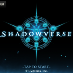 本格TCG『シャドウバース』のアイコン