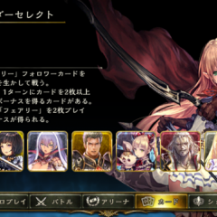 『シャドウバース』7人のリーダー、クラスの特徴のアイコン