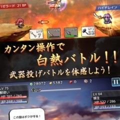 簡単操作のお手軽RPG「武器投げRPG2 悠久の空島」のアイコン