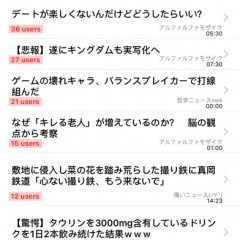まとめサイトビューアの決定版「MT2 FREE」のアイコン