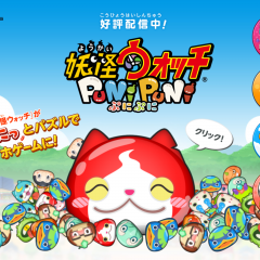 親子も初心者も楽しめるパズルゲーム「妖怪ウォッチぷにぷに」の魅力。のアイコン