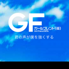 ガールフレンド（仮）のアイコン