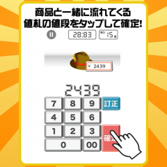 超レジの達人のアイコン