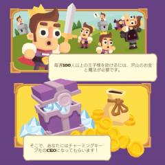 すべての王子様にハッピーエンディングを！放置ゲームアプリ『Charming Keep』のアイコン