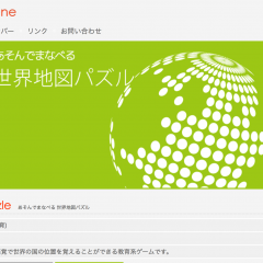 遊んで学べる無料ゲームアプリ「あそんでまなべる世界地図パズル」のアイコン